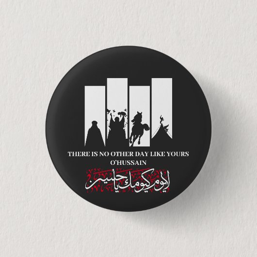 Imam Hussein Button (Voorkant)