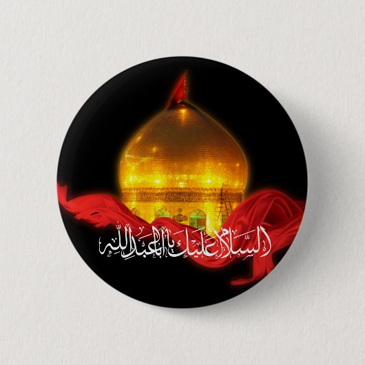 Imam Hussein shrine-knop Ronde Button 5,7 Cm (Voorkant)