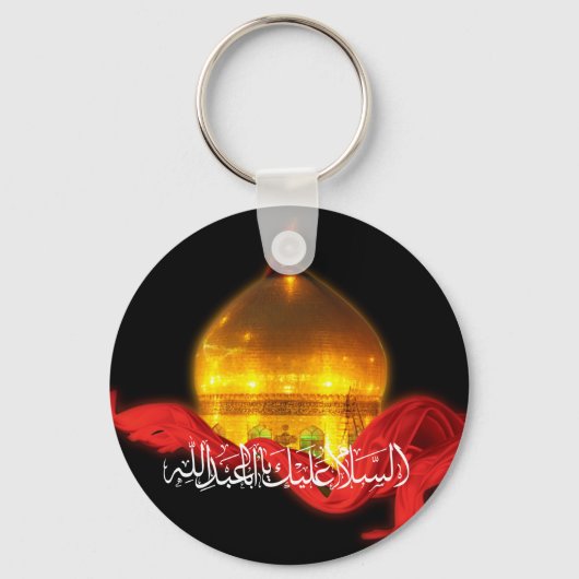 Imam Hussein Shrine Sleutelhanger (Voorkant)
