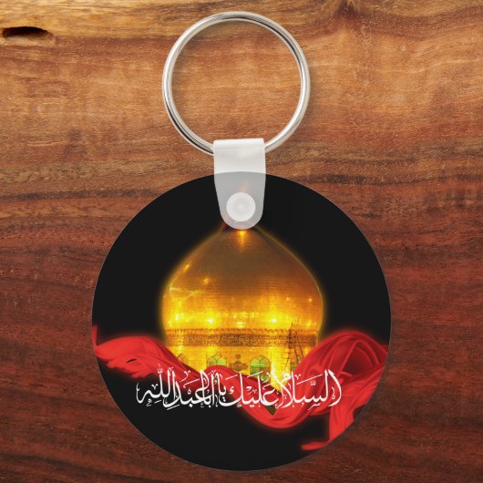 Imam Hussein Shrine Sleutelhanger (Voorkant)