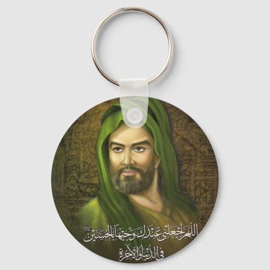 Imam Hussein Sleutelhanger (Voorkant)