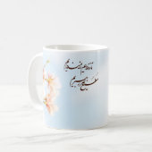 Imam khamenei cup koffiemok (Voorkant links)