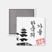 Iman de Otoño en Corea Magneet (Voorkant / Achterkant)