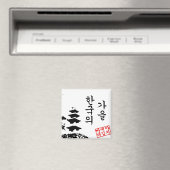 Iman de Otoño en Corea Magneet (Insitu (Vaatwasser))