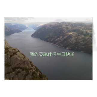 IMG00079-20100910-1505, 我 伴 侣 生 的 灵