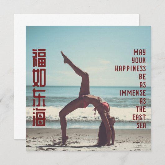 Immense Happiness (Chinees) op Pillow (Voorkant / Achterkant)