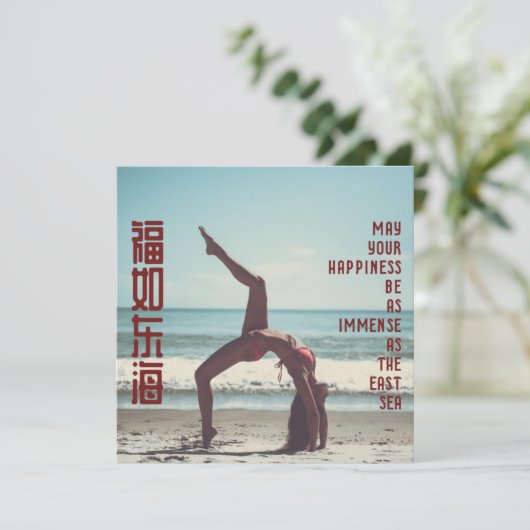 Immense Happiness (Chinees) op Pillow (Staand voorkant)