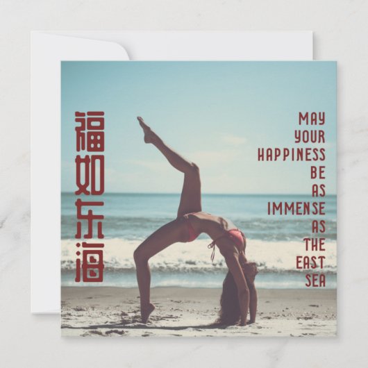 Immense Happiness (Chinees) op Pillow (Voorkant)