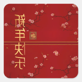 Imperial Red Cherry Blossom Paper Bord Vierkante Sticker