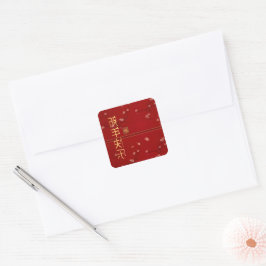 Imperial Red Cherry Blossom Paper Bord Vierkante Sticker
