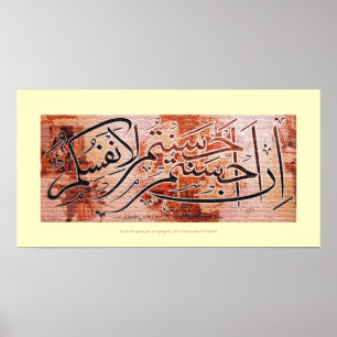 In Ahsantum Ahsantum إ تderأسderAhsantumNobelprijs Poster