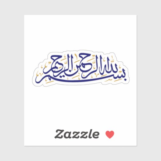 In de naam van Allah Sticker (Vel)