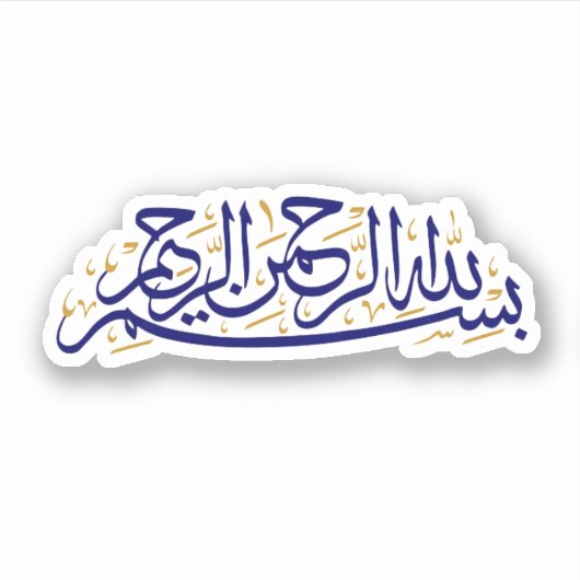 In de naam van Allah Sticker (Voorkant)