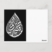 In de wilde Arabië Briefkaart (Achterkant)