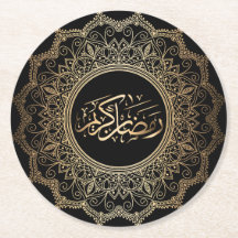 in glas ramadan kareem