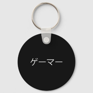 In het Japans Gaming Shirt Funny Video Game Gamer Sleutelhanger