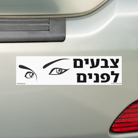 In je gezicht schildert Hebreeuws Bumpersticker (Op auto)