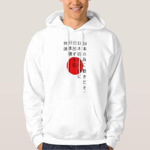 "In motion for Japan" hoodie (fondsenwerving)