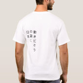 "In motion for Japan" t-shirt (fondsenwerving) (Achterkant)