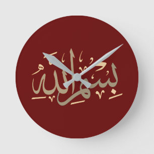 in naam van Allah calligraphy Ronde Klok
