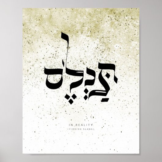 IN REALITY ,yiddish slang , Hebreeuwse kalligrafie Poster (Voorkant)
