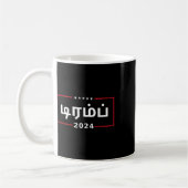 In Tamil Trum 2024 Koffiemok (Links)
