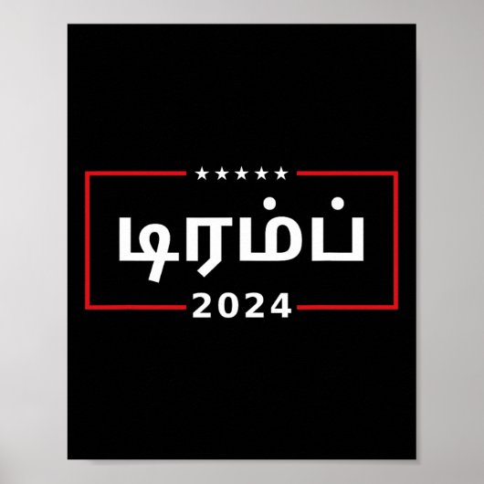In Tamil Trum 2024 Poster (Voorkant)