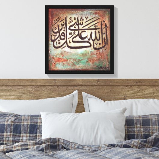 Inallaho Ala Qulle Shayin Qadeer Canvas Afdruk (Insitu (Slaapkamer))