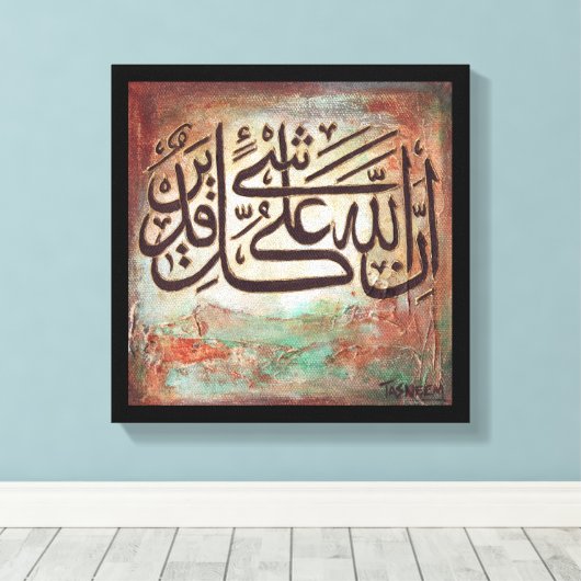 Inallaho Ala Qulle Shayin Qadeer Canvas Afdruk (Insitu (Houten vloer))