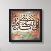 Inallaho Ala Qulle Shayin Qadeer Canvas Afdruk (Voorkant)