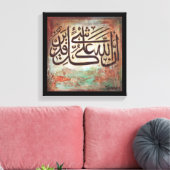 Inallaho Ala Qulle Shayin Qadeer Canvas Afdruk (Insitu (Woonkamer))