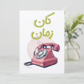  inbeltelefoonontwerp voor liefhebbers van nostalg kaart (Staand voorkant)