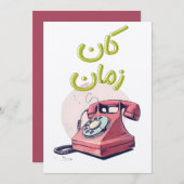  inbeltelefoonontwerp voor liefhebbers van nostalg kaart (Voorkant / Achterkant)