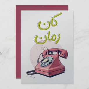  inbeltelefoonontwerp voor liefhebbers van nostalg kaart