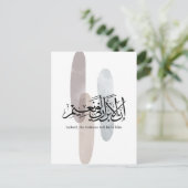 Indeed, the Virtuous Will Be in Bliss – Arabic Art Briefkaart (Staand voorkant)