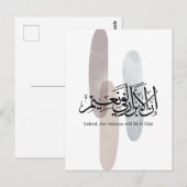 Indeed, the Virtuous Will Be in Bliss – Arabic Art Briefkaart (Voorkant / Achterkant)