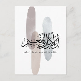 Indeed, the Virtuous Will Be in Bliss – Arabic Art Briefkaart