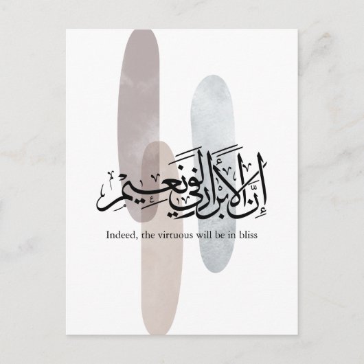 Indeed, the Virtuous Will Be in Bliss – Arabic Art Briefkaart (Voorkant)