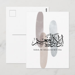 Indeed, the Virtuous Will Be in Bliss – Arabic Art Briefkaart