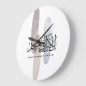 Indeed, the Virtuous Will Be in Bliss – Arabic Art Grote Klok (Hoek)