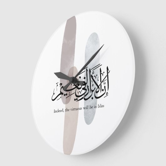 Indeed, the Virtuous Will Be in Bliss – Arabic Art Grote Klok (Hoek)