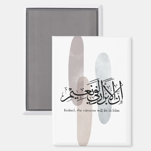 Indeed, the Virtuous Will Be in Bliss – Arabic Art Magneet (Voorkant / Achterkant)