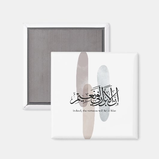 Indeed, the Virtuous Will Be in Bliss – Arabic Art Magneet (Voorkant / Achterkant)