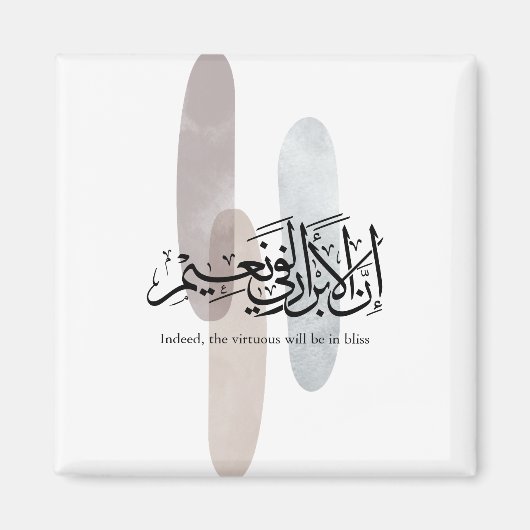 Indeed, the Virtuous Will Be in Bliss – Arabic Art Magneet (Voorkant)