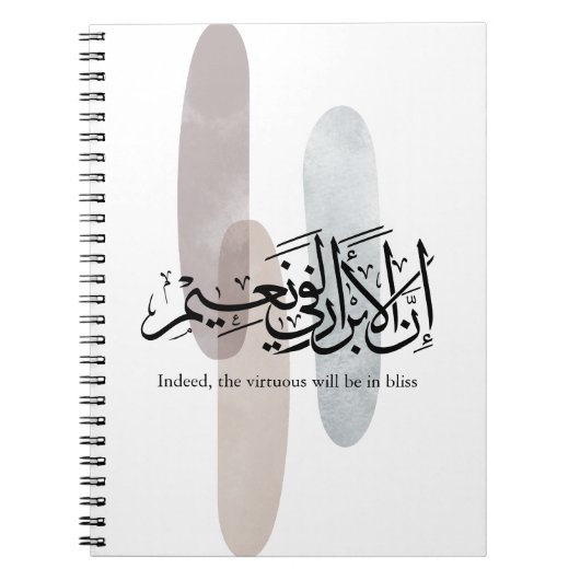 Indeed, the Virtuous Will Be in Bliss – Arabic Art Notitieboek (Voorkant)