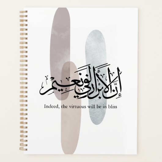 Indeed, the Virtuous Will Be in Bliss – Arabic Art Planner (Voorkant)