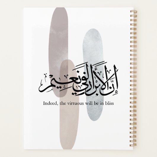Indeed, the Virtuous Will Be in Bliss – Arabic Art Planner (Achterkant)