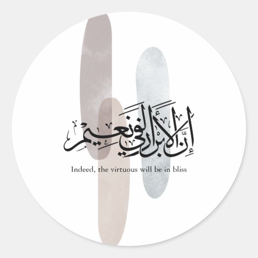 Indeed, the Virtuous Will Be in Bliss – Arabic Art Ronde Sticker (Voorkant)