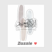 Indeed, the Virtuous Will Be in Bliss – Arabic Art Sticker (Vel)