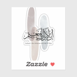 Indeed, the Virtuous Will Be in Bliss – Arabic Art Sticker